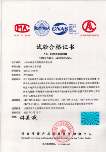 S11變壓器產(chǎn)品合格證書 入網(wǎng)專用