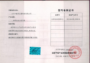 S13油浸式變壓器型號備案證書