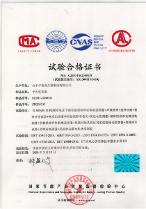 SCB11干式變壓器試驗合格證書