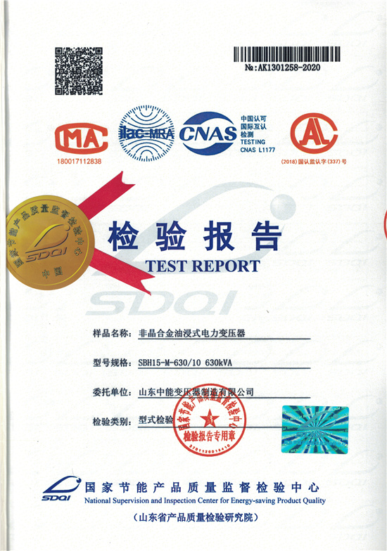 高低壓試驗(yàn)報(bào)告－SBH15-630.jpg