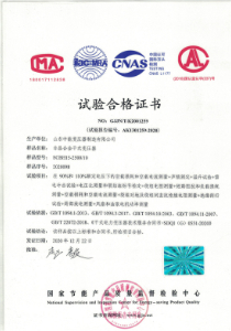 SCB15非晶合金干式變壓器合格證書